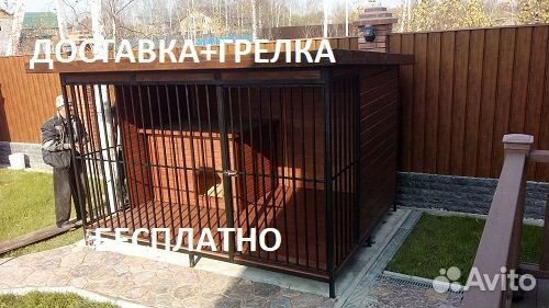 Вольер уличный для собак Д-45