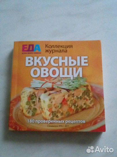 Книги кухни народов мира