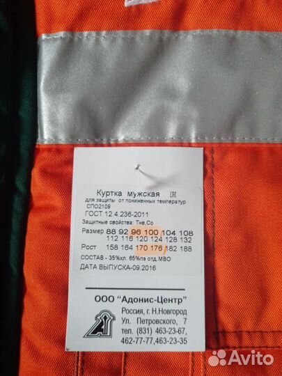 Костюм зимний/штаны