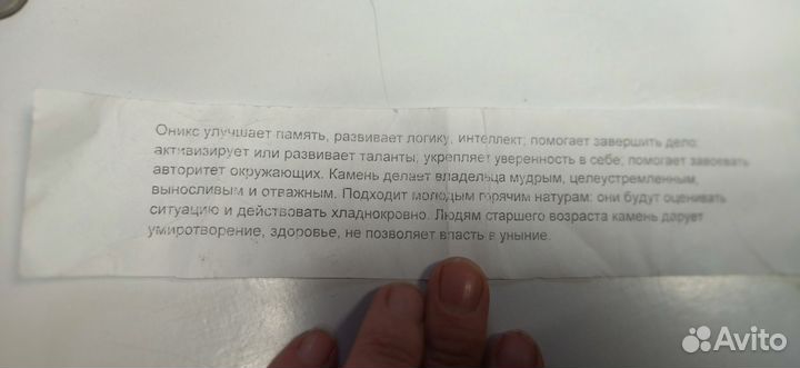 Фигурка из натурального Оникса