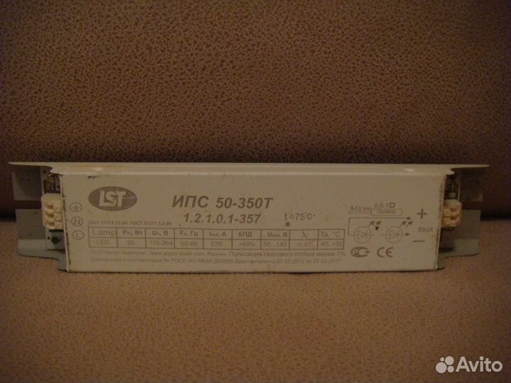 Светодиодные драйверы