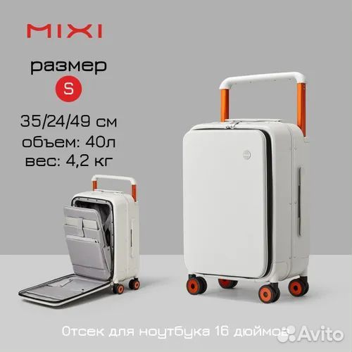 Mixi Чемодан на колёсах Поликарбонат 49 см 40 л
