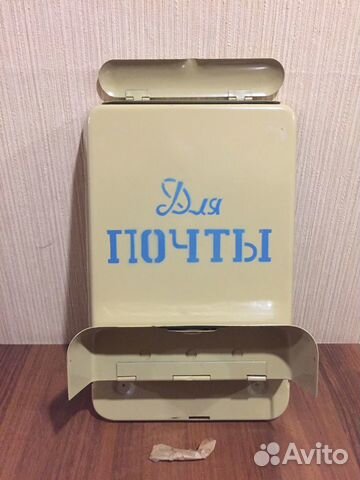 Почтовый ящик СССР объявление продам