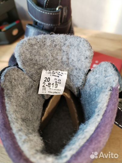 Ботинки демисезонные