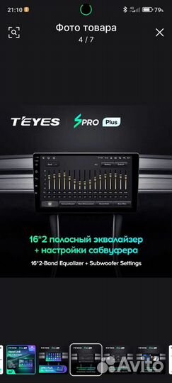 Магнитола 2 din android 10 дюймов Teyes spro plus