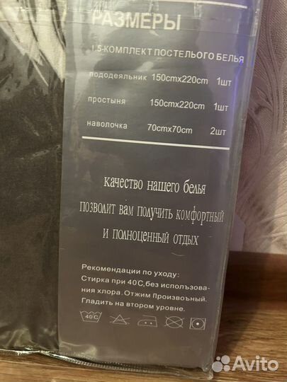 Комплект постельного белья