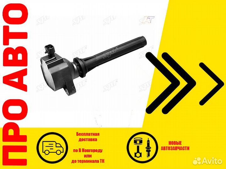 Катушка зажигания haval H9