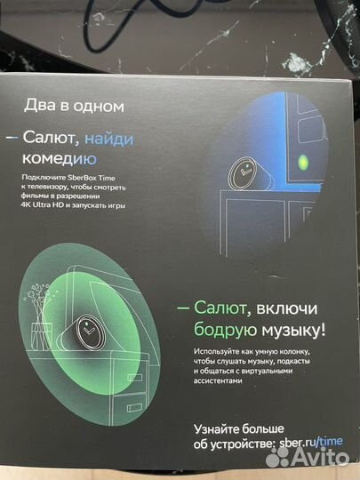 Умная колонка сбер