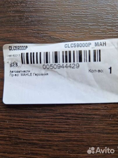 Масляный радиатор на гелендваген новый