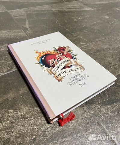 45 татуировок менеджера Максим Батырев