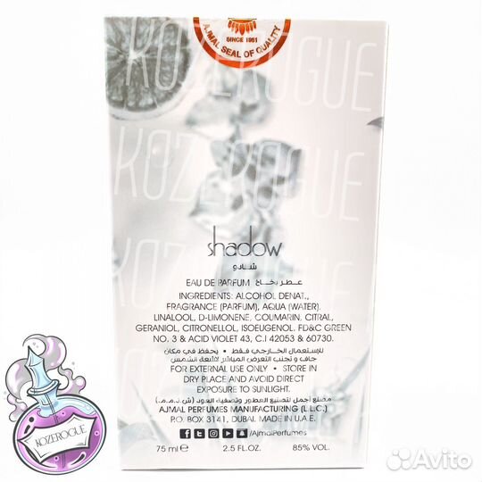 Ajmal Shadow (Аджмал Шадоу, Ажмал Шэдоу)