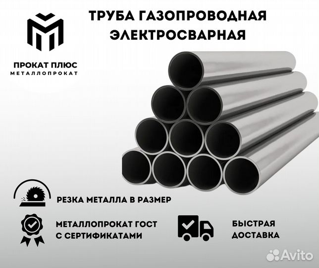 Труба газопроводная от производителя