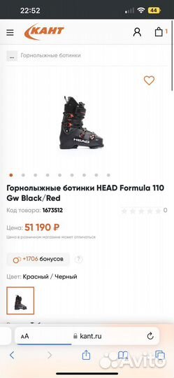 Горнолыжные ботинки 27.5 см Head Formula 110 новые