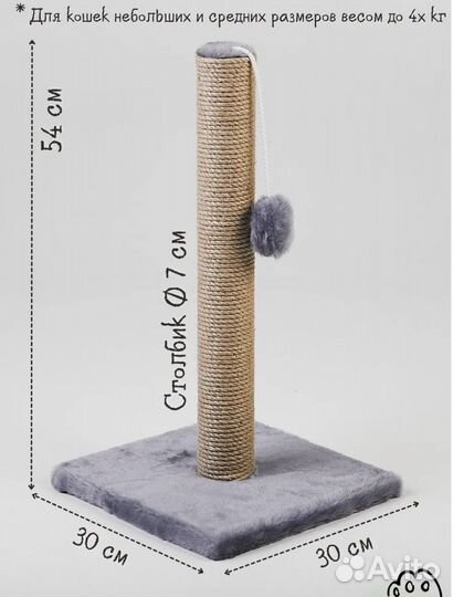 Когтеточка новая