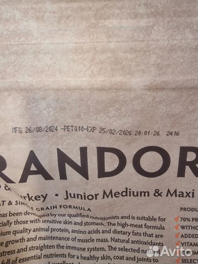 Сухой корм для собак Grandorf