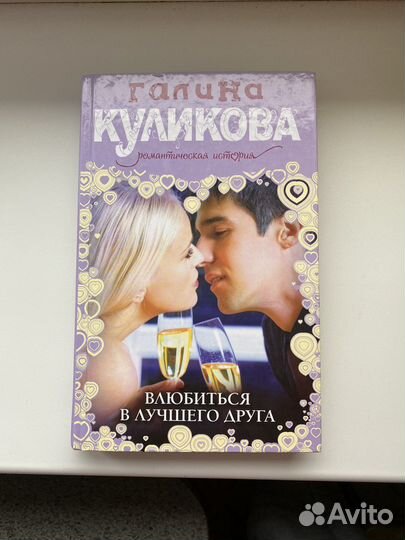 Женские романы