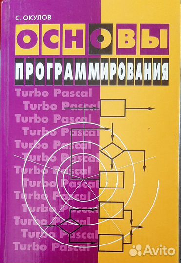 Учебники +книги