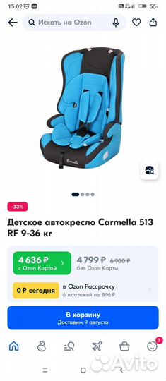 Автокресло 9-36 кг