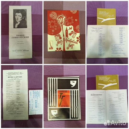 Театральные программки,билеты СССР