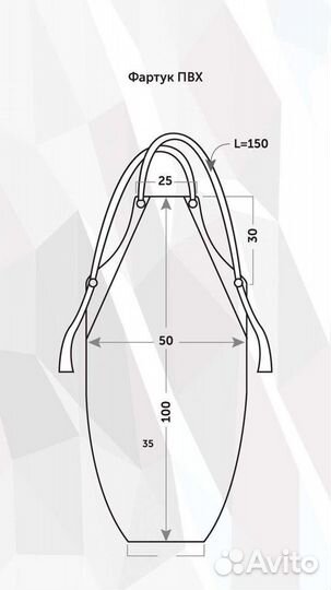 Фартук FSK защитный