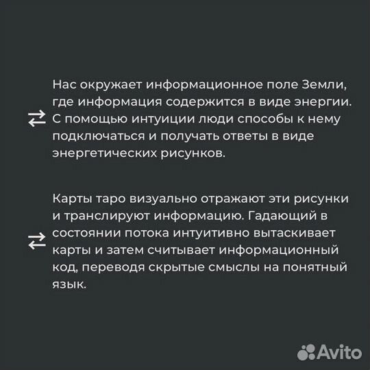 Таро. Таролог. Расклады. Консультация Таролога