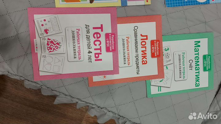 Подготовка к школе, рабочая тетрадь