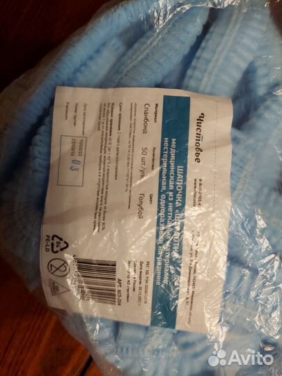 Медицинская шапочка одноразовая