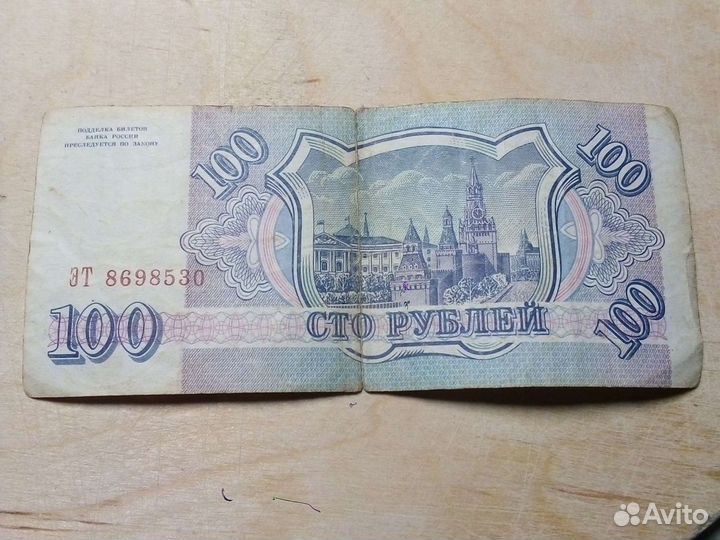 Продам банкноты