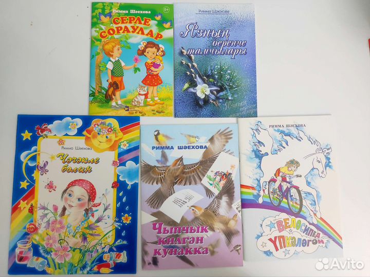 Новые детские книжки, стишки, стихи на татарском