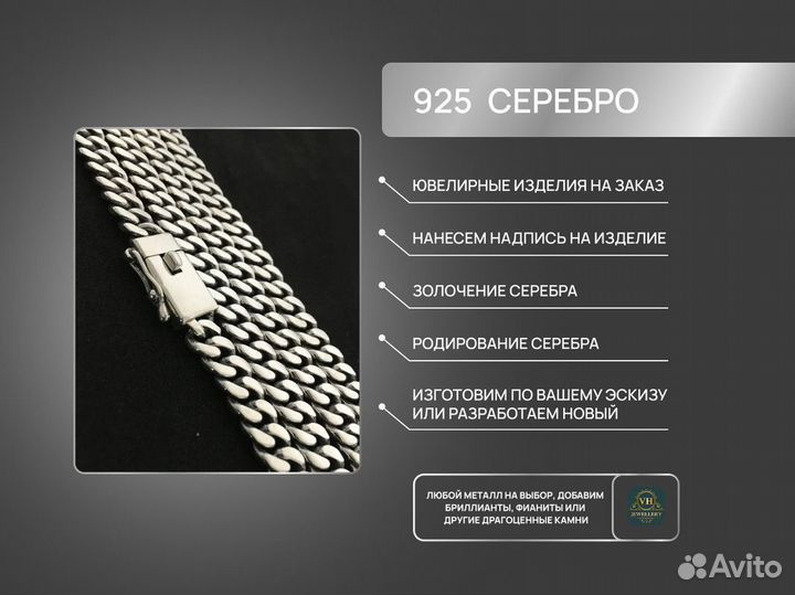 Цепочка серебро от производителя