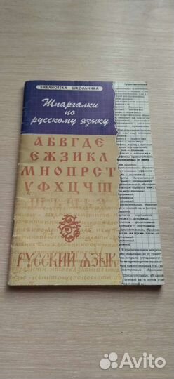 Шпаргалки по обществу и русскому языку. Готовое дз