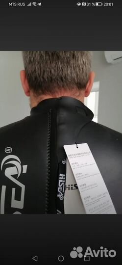 Гидрокостюм мужской 3 мм