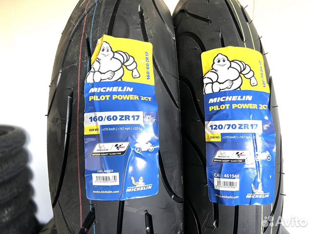 Michelin Pilot Power 2CT 120/70-17 и 160/60-17
