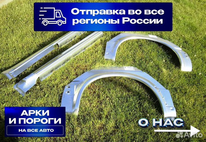 Ремонтные пороги BYD