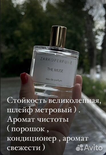 Туалетная вода женская