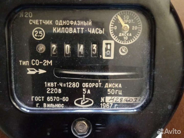 Счетчик электрический СССР