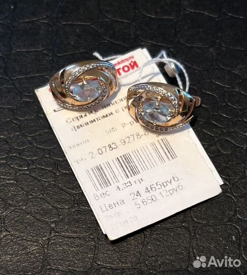 Золотые серьги