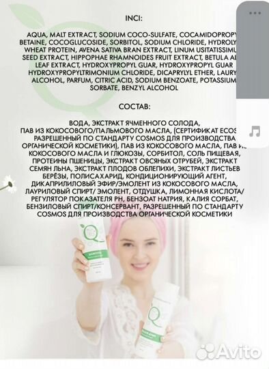 Шампунь 800 мл безсульфатный