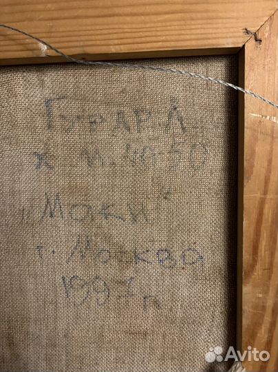 Картина холст масло 40х50 в раме. Гурар Л.И