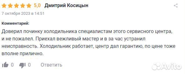 Ремонт посудомоечных, стиральных и холодильников