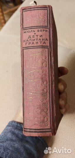 Жюль Верн. Дети капитана Гранта (1949 г)