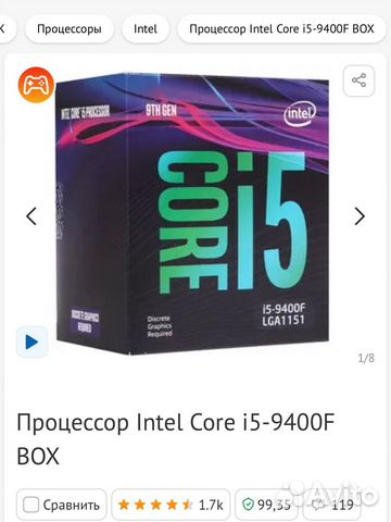 Процессор intel core i5-9400f box. Гарантия днс