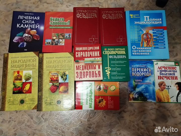 Справочники медицинские
