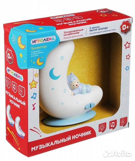 Ночник музыкальный, свет, звук, проектор для малыш