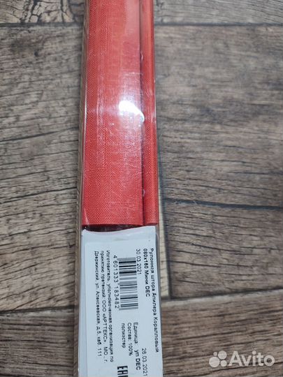 Новая штора-рулонка 80*160