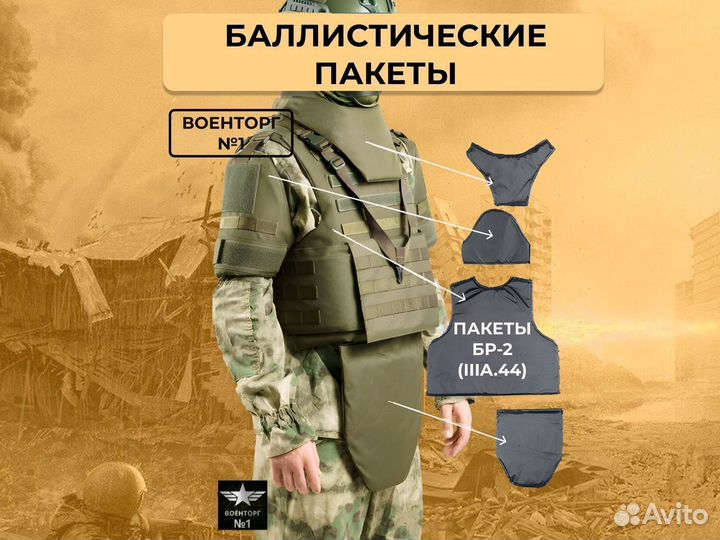 Бронежилет штурмовой