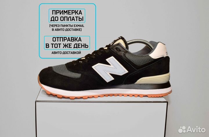 New Balance 574 (42-46, Черно-белые, Гарантия)