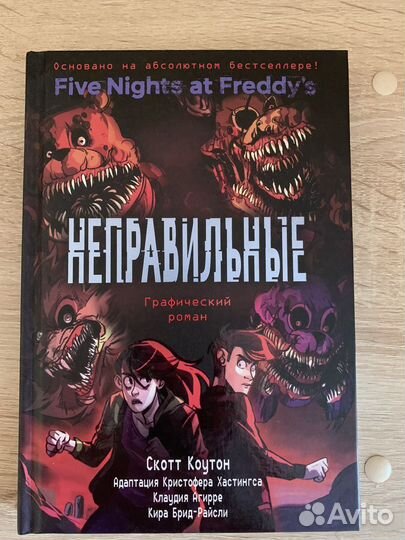 Книга комикс FNaf