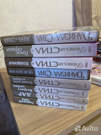 Книги Даниэла Стил