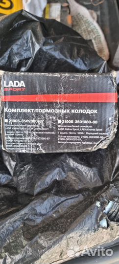 Тормозные колодки Ваз